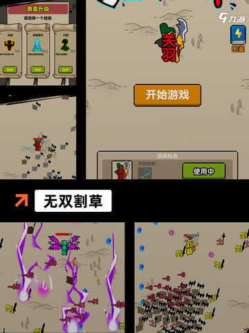 【割草游戏】手游大全精选推荐截图3