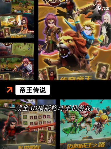 【做皇帝的游戏】游戏排行前十名揭秘截图4
