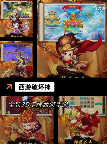 【手机西游的游戏】游戏大全畅玩天地截图7