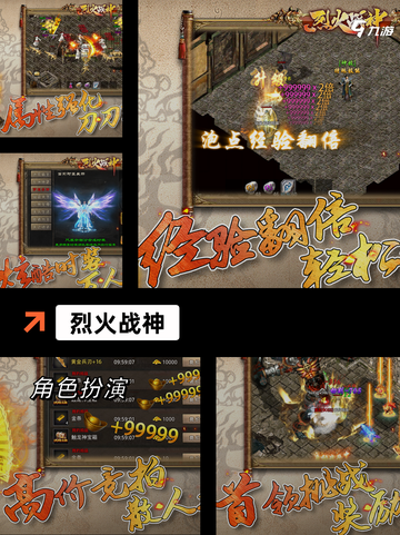【横版传奇手游】游戏推荐带你重温经典截图5