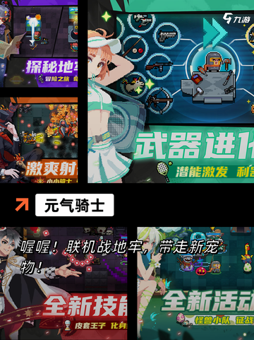 【像素类游戏】游戏排行解读截图2