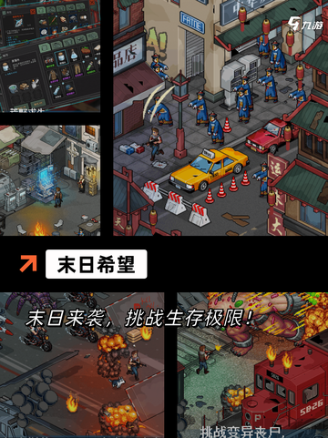 【纯生存游戏】手游排行中的必玩佳作截图6