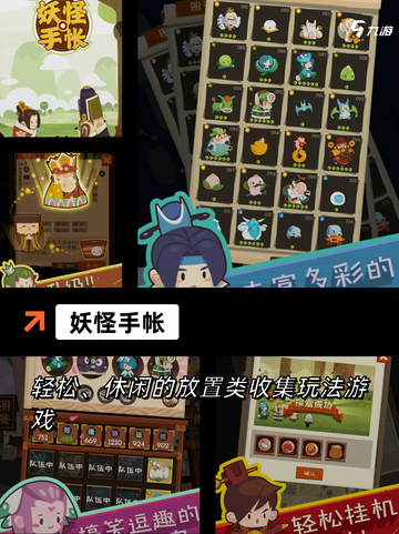 【发育躺平游戏】游戏排行精选分享截图6