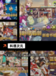 不容错过的【大型经营游戏】游戏排行指南截图8