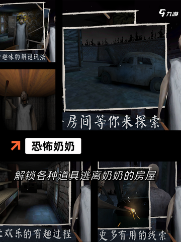 【逃生游戏排行】手游大全热门榜单截图6
