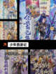 【西游游戏】游戏排行热门作品一网打尽截图6