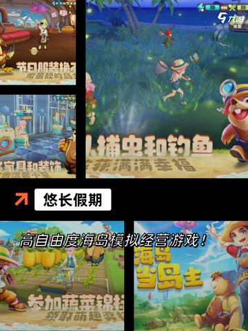 【家族经营类游戏】游戏大全推荐截图7