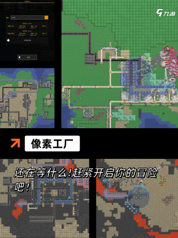 【以前的像素游戏】游戏大全带你重温经典截图4