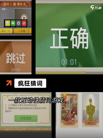 【趣味答题游戏】游戏大全让你玩到停不下来截图2