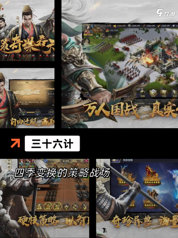 玩转【三国之类的手游】手游大全必备指南截图10