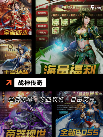 【高爆版传奇手游】手游推荐中的热血战斗截图3