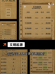 【探索文明游戏】游戏大全带你领略不…截图3