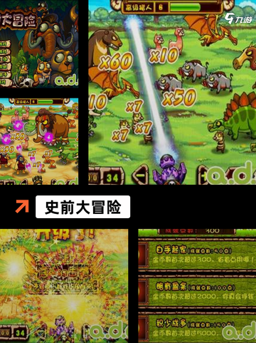 【恐龙类游戏】游戏大全推荐截图4