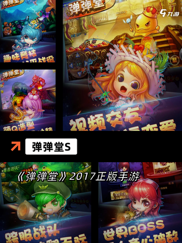 【弹弹岛游戏】手游大全：策略战斗体验截图5
