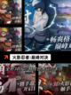 【新公测手游排行】游戏排行榜单截图10