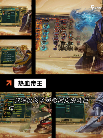 【国战手游推荐】游戏排行前十强揭晓截图6