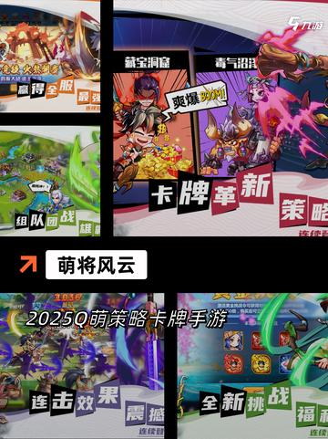 【三国割草游戏】手游推荐经典之作不容错过截图6