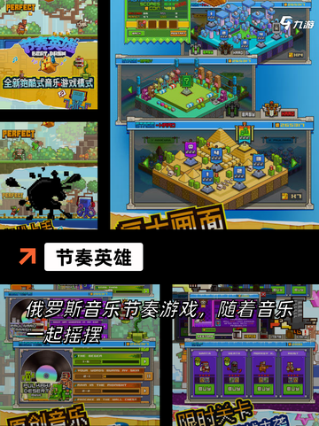 【关于节奏的游戏】游戏大全推荐截图7