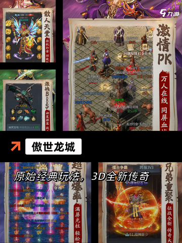 【复古传世的手游】游戏推荐：让你找…截图5