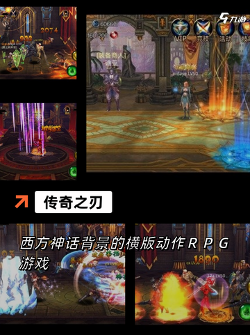 【单职业手游传奇】游戏排行截图2