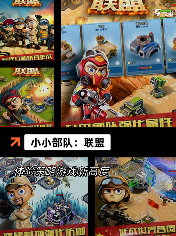 精选【塔防手游】手游大全榜单截图4