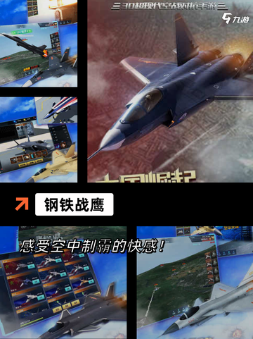 【经典空战游戏】手游排行中的热门选择截图5