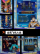 【飞机手游单机版】游戏推荐榜单截图2