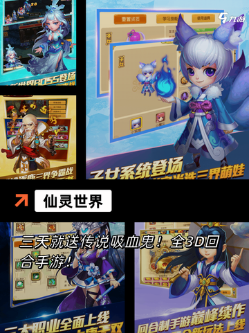 【可以修仙的手游】游戏推荐必玩截图8