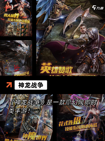 【召唤神龙手游】游戏推荐必备截图5