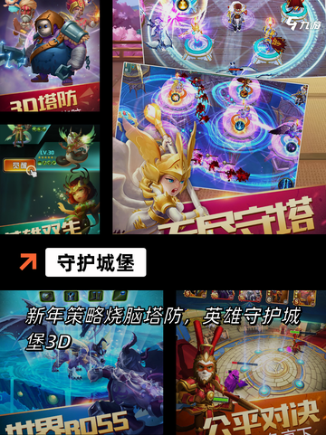 单机城堡游戏【手游大全】下载截图2