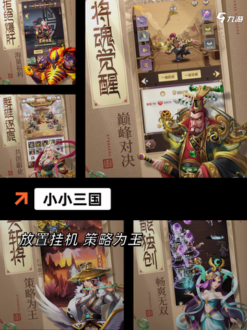 玩转【卡牌三国手游】手游大全指南截图6