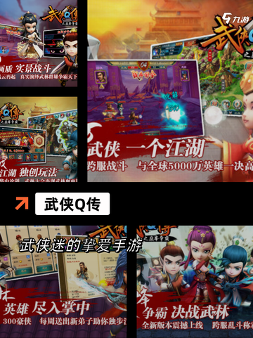 经典【卡牌武侠游戏】游戏排行必玩截图3