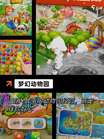 【动物游戏推荐】手游排行中的热门下载截图4