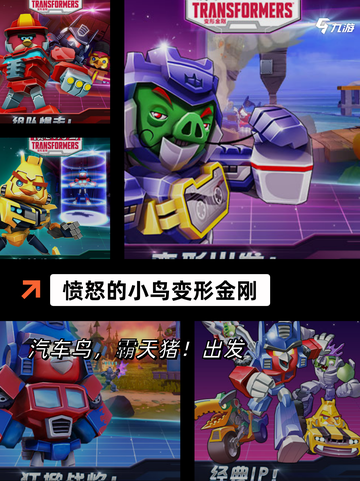 【愤怒小鸟游戏】手游大全里的必备之选截图6