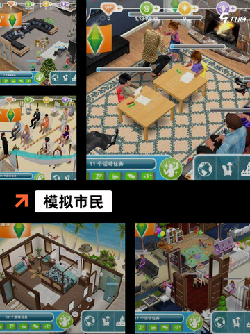 【找个工作游戏】手游大全里不可错过…截图3