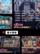 【光宇游戏】手游排行展现精品魅力截图6