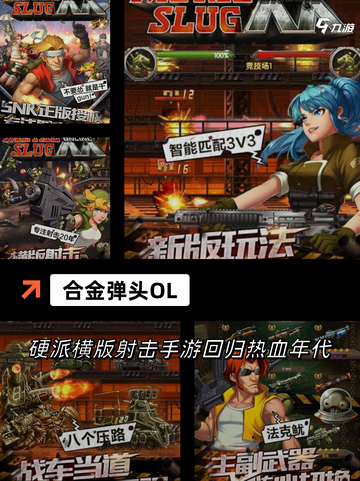 【街机游戏推荐】游戏推荐趣味合集截图4