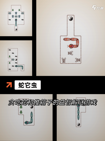【与蛇有关的游戏】游戏排行前十名榜单解析截图3