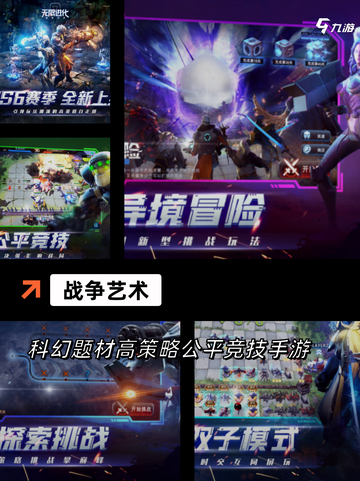 【关于战争的游戏】手游排行榜单截图4