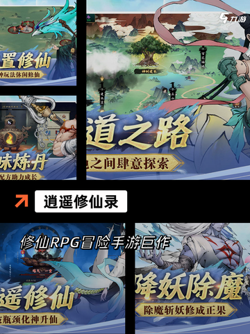 【武侠修仙游戏】游戏排行前十必玩截图2