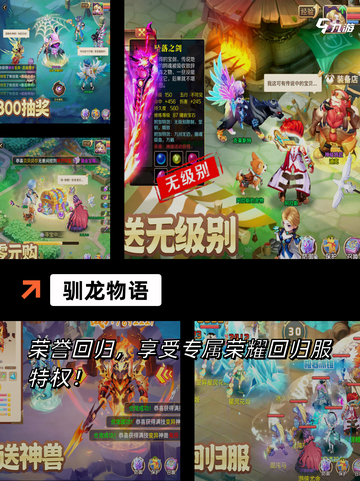 【培养怪物的游戏】游戏大全中的热门选择截图4