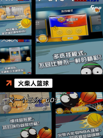 【火柴人免费游戏】游戏排行前列的精彩体验截图6