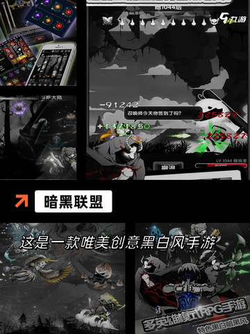 【暗黑手游版】手游大全：全网热门集合截图7