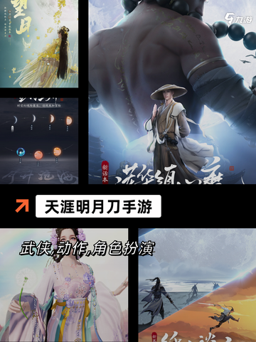 【最热门仙侠手游】游戏推荐精选集截图9