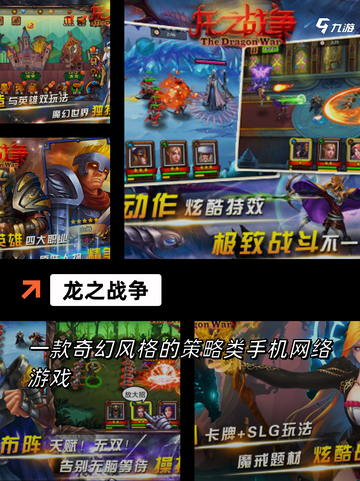 【战争国家游戏】游戏排行：体验真实…截图10