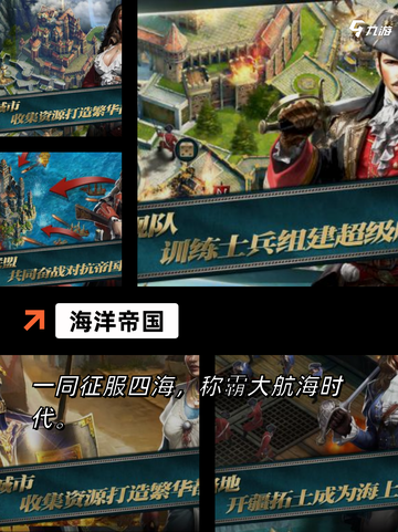 【海洋战舰游戏】手游大全让你畅爽海战截图8