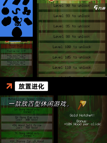 【挂机游戏排行】游戏大全精选截图8