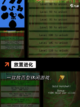 【挂机游戏排行】游戏大全精选截图8