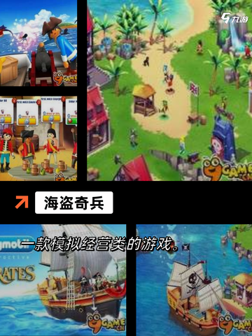 【海盗题材游戏】游戏推荐截图7