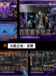 【魂类手游】游戏排行前十名等你来战截图9